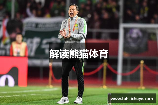 熊猫体育(中国版权)官方网站-最全赛事直播平台